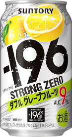 -196℃ ストロングゼロ ダブルグレープフルーツ 350ml 24本 1ケース
