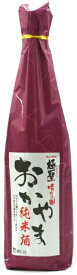 【1本】宮下酒造 極聖 おかやま純米酒 720ml