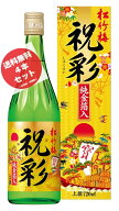 【処分品】松竹梅 祝彩 上撰純金箔入 720ml 瓶×4本セット