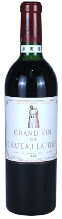 楽天市場】シャトー・ラトゥール 1967 750ml 赤 CHATEAU LATOUR 