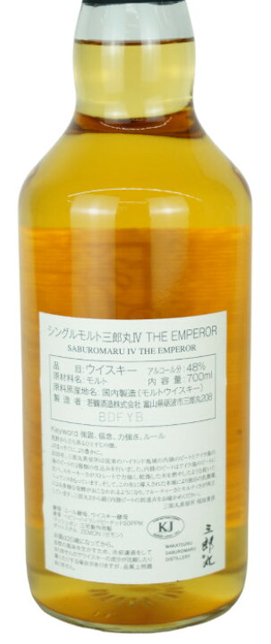 楽天市場】三郎丸IV THE EMPEROR シングルモルトジャパニーズ  