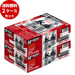 アサヒ スーパードライ R 350ml缶 24本×2ケース