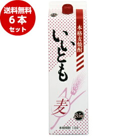 いいとも 本格麦焼酎 25度 1800ml紙パック 6本×1ケース