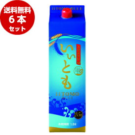 いいとも ブルー 本格麦焼酎 25度 1800ml紙パック 6本×1ケース