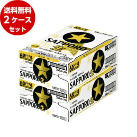 サッポロ 黒ラベル P 350ml缶 24本×2ケース