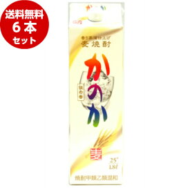 かのか 麦焼酎 25度 1800ml紙パック 6本×1ケース