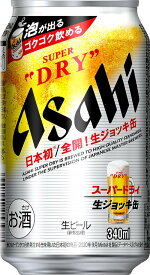 アサヒ スーパードライ 生ジョッキ缶 340ml