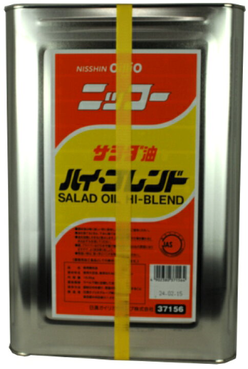 SALE/62%OFF】 日清 サラダ油 16.5kg stuff-to-go.com SALE/62%OFF】 日清 サラダ油 16.5kg stuff-to-go.com