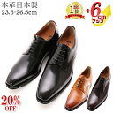 ★20%OFF★ シークレットシューズ 革靴 本革 ビジネスシューズ メンズ 背が高くなる靴 国産 日本製 ロングノーズ 外羽根 プレーン 6cmUP ヒールアップシューズ 革靴 3E 紐 通勤 フォーマル 冠婚葬祭 結婚式 黒/ワイン/キャメル 1931