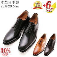 ★30%OFF★ シークレットシューズ 革靴 本革 ビジネスシューズ メンズ 背が高くなる靴 国産 日本製 ロン…