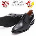 ★20%OFF★シークレットシューズ 革靴 本革 ビジネスシューズ メンズ 柔らか 国産 日本製 背が高くなる靴 牛革キップ ロングノーズ スワローモカ 6cmUP 3E 抗菌 防臭 北嶋製靴工業所 履きやすい 疲れにくい 結婚式 ビジネス 黒 1976