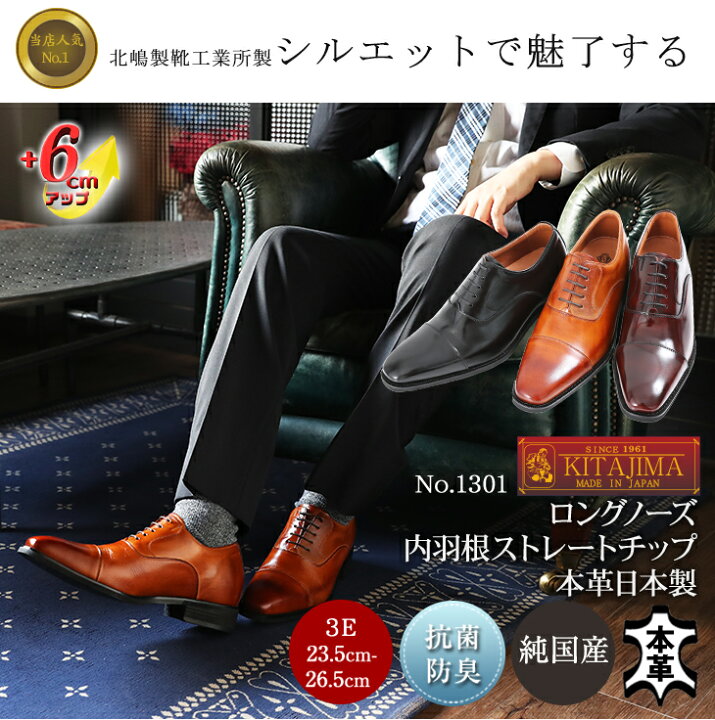 50 Off 訳あり シークレットシューズ 紳士靴 日本製 タキシード フォーマル 6cmup 国産 新郎 結婚式 内羽根 靴 メンズ 3e 本革 革靴