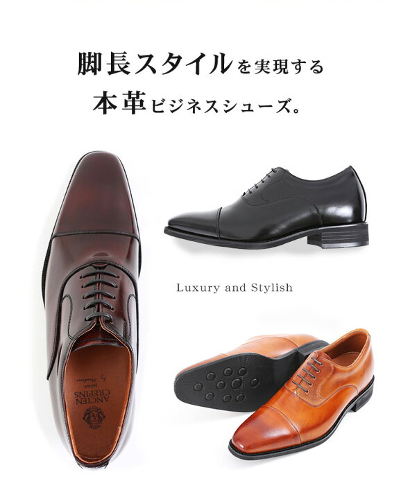 楽天市場】【雑誌GOODA掲載】シークレットシューズ 革靴 楽天1位 