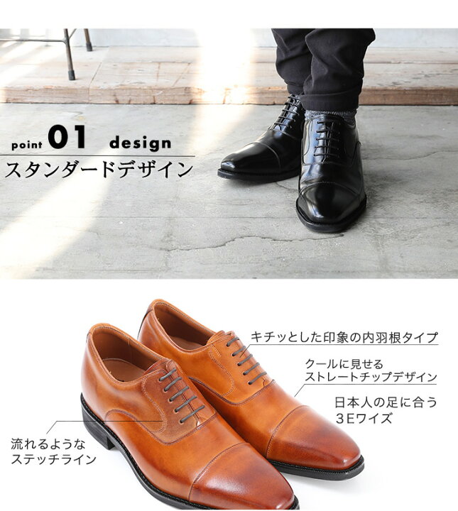 シークレットシューズ 7cmアップ<br>ストレートチップ 内羽根<br>7cm背 