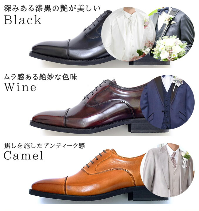 楽天市場】新郎 シークレットシューズ 靴 メンズ 結婚式 本革 国産 