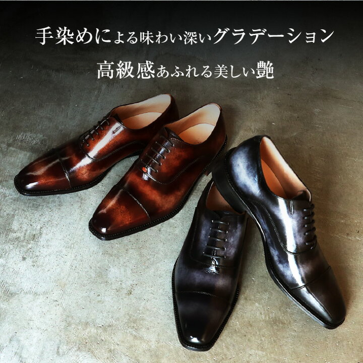 楽天市場】革靴 手染め 本革ソール ストレートチップ パティーヌ 本革 