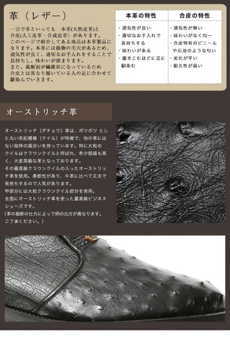 楽天市場】オーストリッチ 本革 革靴 最高級 ビジネスシューズ 