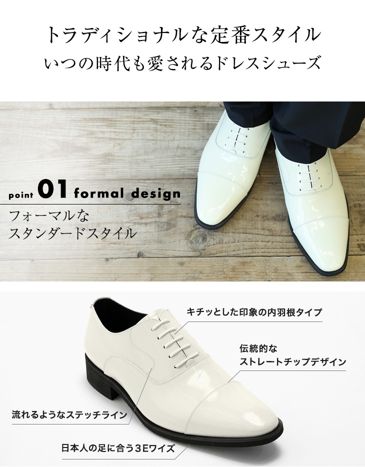 楽天市場】結婚式 靴 新郎 エナメル 24cm〜30cm 大きなサイズ