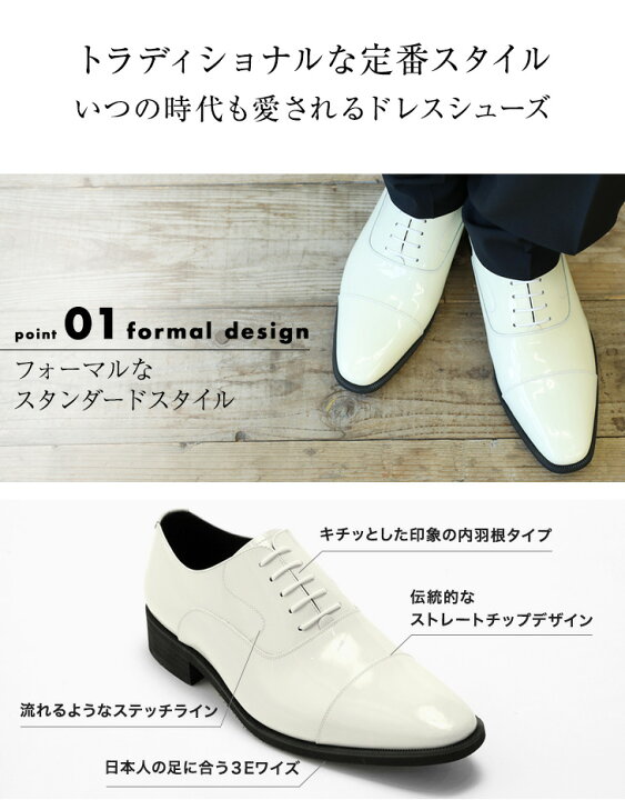 楽天市場】結婚式 靴 新郎 エナメル 24cm〜30cm 大きなサイズ 