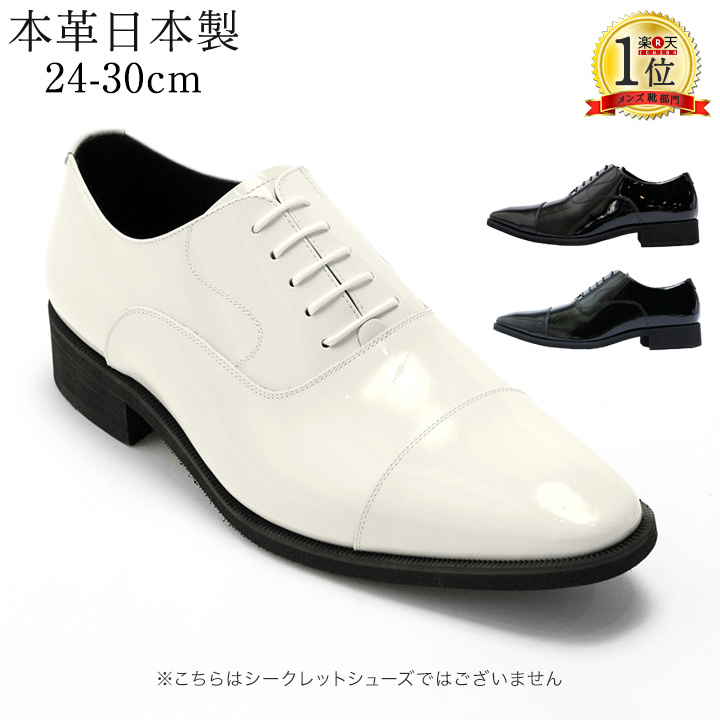 楽天市場】結婚式 靴 新郎 エナメル 24cm〜30cm 大きなサイズ