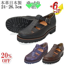 ★20%OFF★ アウトレット シークレットサンダル メンズ 本革 たつの蝋引きレザー カジュアル'70オープンストラップ 日本製 シークレットシューズ 4E 幅広 タンクソール カジュアル 背が高くなる靴 6cmUP 北嶋製靴工業所 ブラック/ブラウン/バーガンディ sa05671