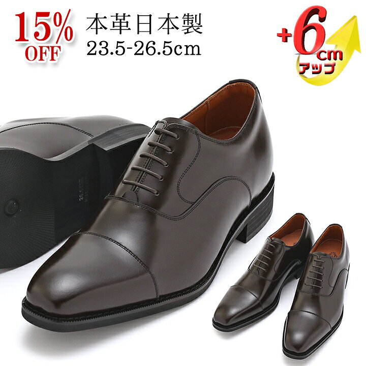 楽天市場】☆15%OFF☆ シークレットシューズ 本革 革靴 ビジネス 