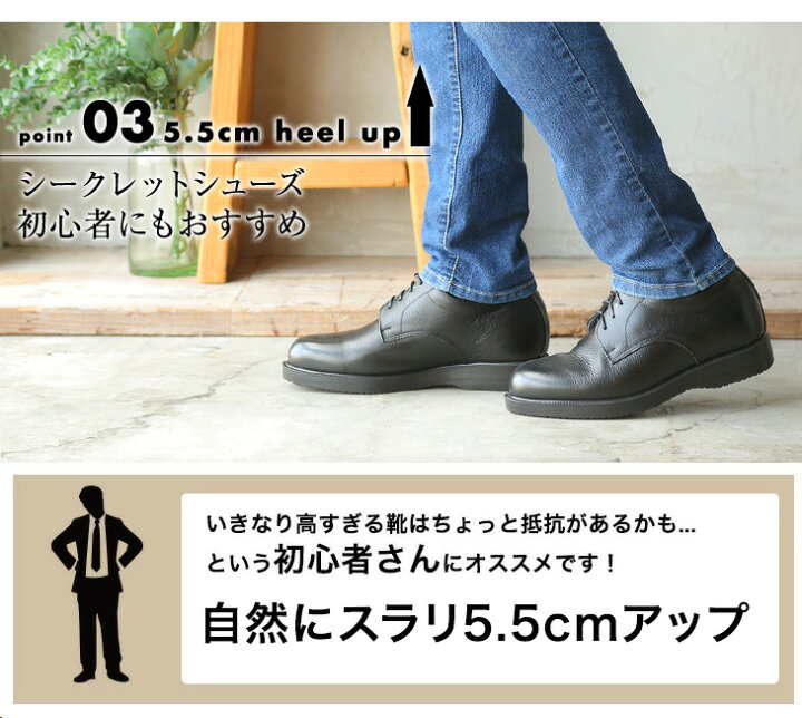 楽天市場 楽天1位 背が高くなる靴 シークレットシューズ 本革 国産 幅広 ビジネスシューズ ゆったり 4e 牛革 ソフト 5 5cmup 抗菌 防臭 北嶋製靴工業所 日本製 革靴 シボ 柔らか 紐 メンズシューズ ヒールアップ 甲高 ワイド 黒 茶 911 革靴本舗 楽天市場店
