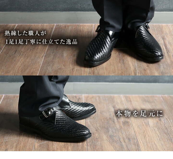 楽天市場】最高級シークレットシューズ カンガルー革 メッシュ モンク 