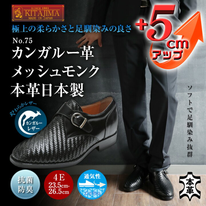 楽天市場】最高級シークレットシューズ カンガルー革 メッシュ モンク 