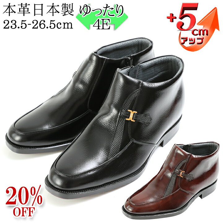 楽天市場】☆20％OFF☆シークレットブーツ 本革 革靴 メンズ ドレス  