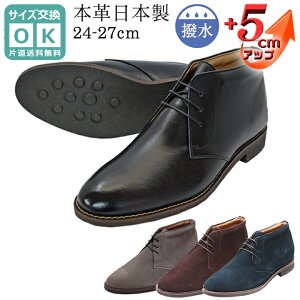 �V�[�N���b�g�u�[�c �`���b�J�u�[�c �{�v ���Y ���{�� �N�� ���� ���v�x���A �`���b�J�[�u�[�c 5cmUP �R�� �h�L �k�����C�H�Ə� �V�[�N���b�g�V���[�Y �q�[���A�b�v�V���[�Y �w�������Ȃ�C 