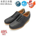 ★40％OFF★ シークレットシューズ 革靴 本革 レザースニーカー メンズ メッシュ カンガルー革 国産 日本製 柔らか スニーカー プレーン 5cmUP 3E 快適 通気性 涼しい 通気 黒 me09941
