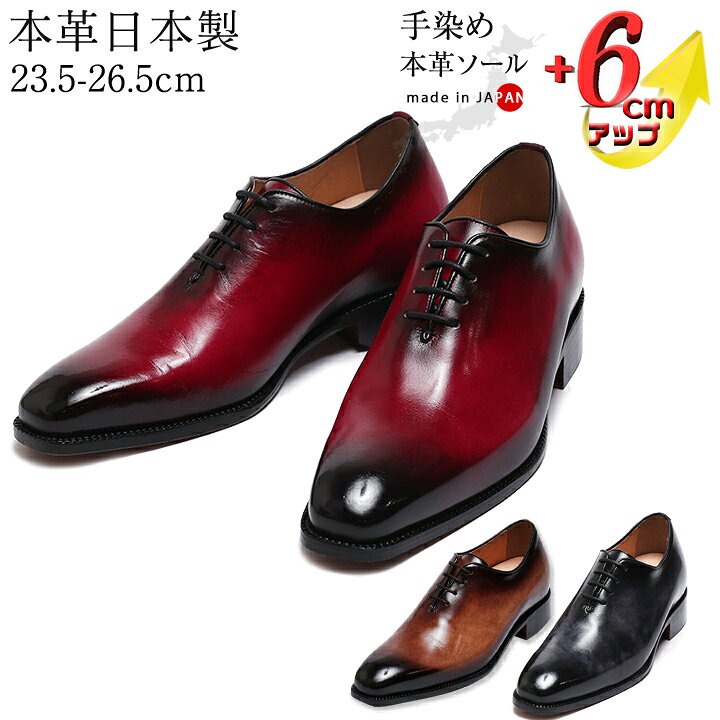 楽天市場】☆20%OFF☆ 革靴 手染め 本革ソール ホールカット 