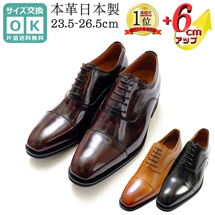 楽天市場】シークレットシューズ 革靴 メンズ ビジネスシューズ 本革 