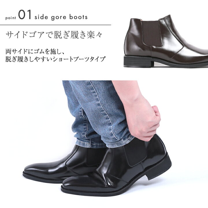 楽天市場】シークレットブーツ メンズ 本革 日本製 牛革 サイドゴア 