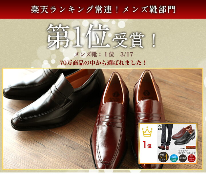 楽天市場】シークレットシューズ ローファー スリッポン 本革 革靴 