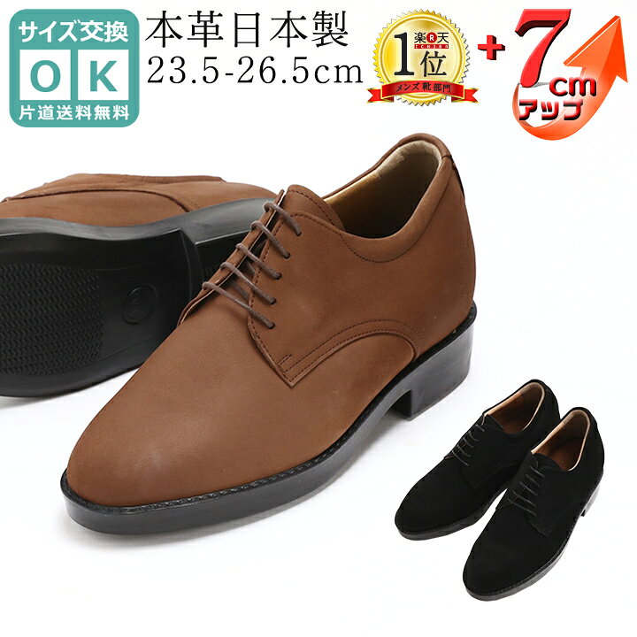 楽天市場】7cmUP シークレットシューズ メンズ 起毛 撥水 牛革 本革 