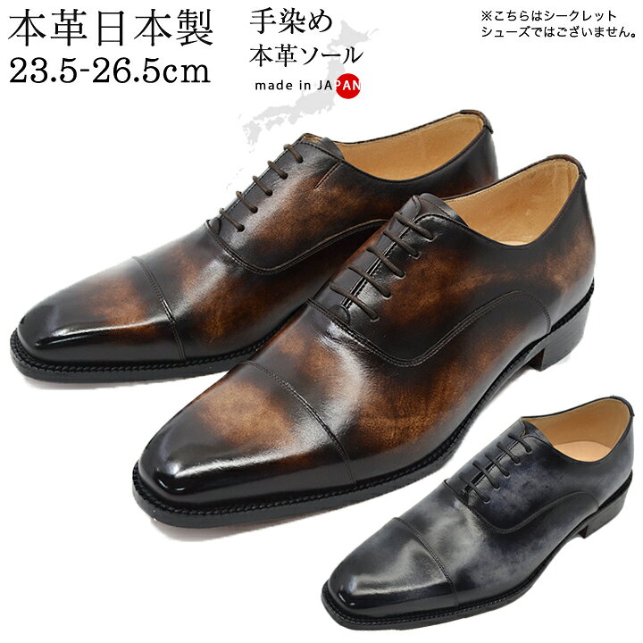 楽天市場】革靴 手染め 本革ソール ストレートチップ パティーヌ 本革 