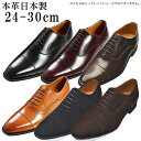 ビジネスシューズ 24cm〜30cm 大きなサイズ 本革 革靴 国産 日本製 内羽根 ストレートチップ 3E 牛革 紳士靴 メンズシューズ フォーマル 黒/茶/ワイン/キャメル/ベロア No.K1010