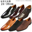ビジネスシューズ 24cm〜30cm 大きなサイズ 本革 革靴 国産 日本製 内羽根 ストレートチップ 3E 牛革 紳士靴 メンズシューズ フォーマル 黒/茶/ワイン/キャメル/ヌバック No.K1010
