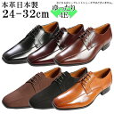 革靴 ビジネスシューズ 24cm〜32cm 大きなサイズ 幅広 甲高 ゆったり 本革 国産 日本製 外羽根 スワローモカ 4E 牛革 紳士靴 メンズシューズ 黒/茶/ワイン/キャメル/ヌバック No.K7000