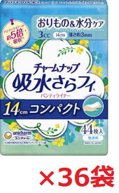 【ケース販売36袋・送料無料】チャームナップ 吸水さらフィ パンティライナー コンパクト 3cc 無香料 44枚