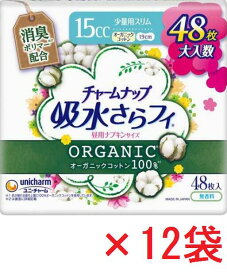 【ケース販売12袋・送料無料】チャームナップ 吸水さらフィ オーガニックコットン 少量用 15cc 19cm 48枚入
