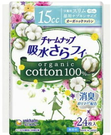 チャームナップ 吸水さらフィ オーガニックコットン 少量用スリム 15cc 24枚商品の切替に伴い旧商品が届く場合がございますが、ご了承ください。