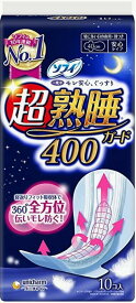 ソフィ超熟睡ガード 400 (10枚) 40cm 羽つき 特に多い夜用【パッケージが異なる場合が御座います、予めご了承ください】