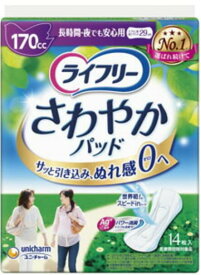 ライフリー さわやかパッド　長時間・夜でも安心用 170cc 14枚入