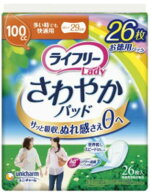 ★＠ライフリーさわやかパッド多い時でも快適用26枚100cc