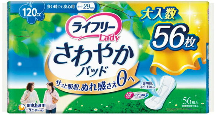 楽天市場】ユニ・チャーム ライフリー さわやかパッド多い時でも安心用 