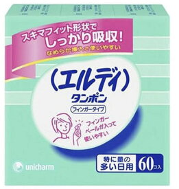 エルディ フィンガー 特に多い日 60個入