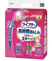 楽天市場】ライフリー ll 4回の通販